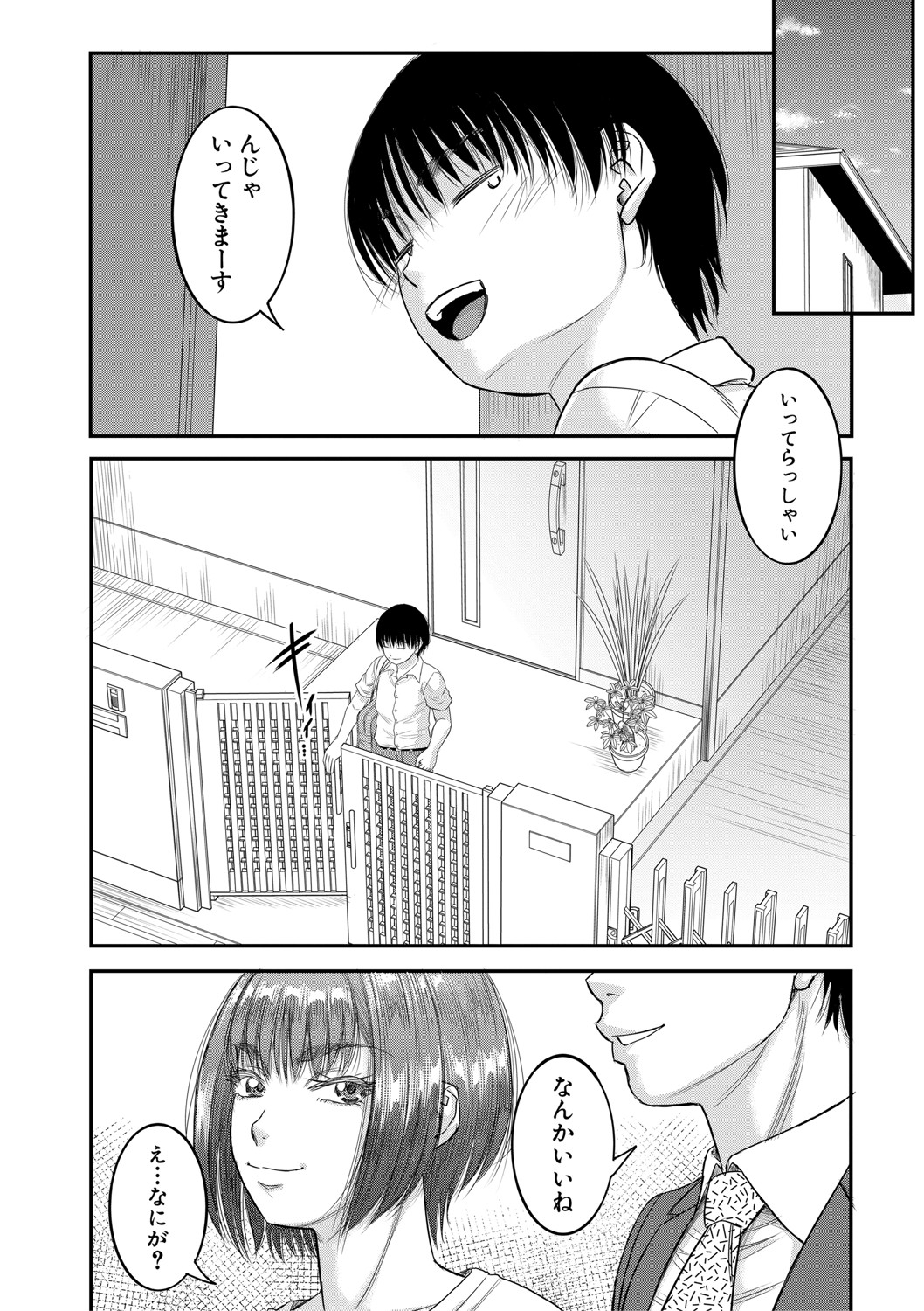 COMIC MILF 2021-06 Vol. 60 - Page 177