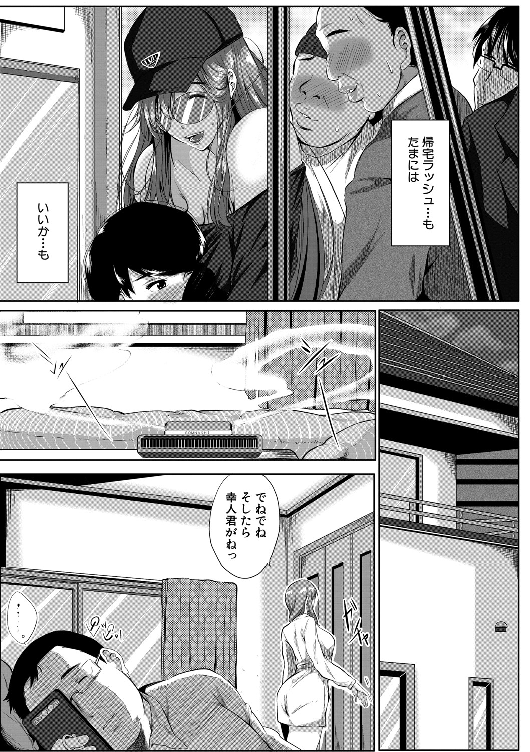 COMIC MILF 2021-06 Vol. 60 - Page 212