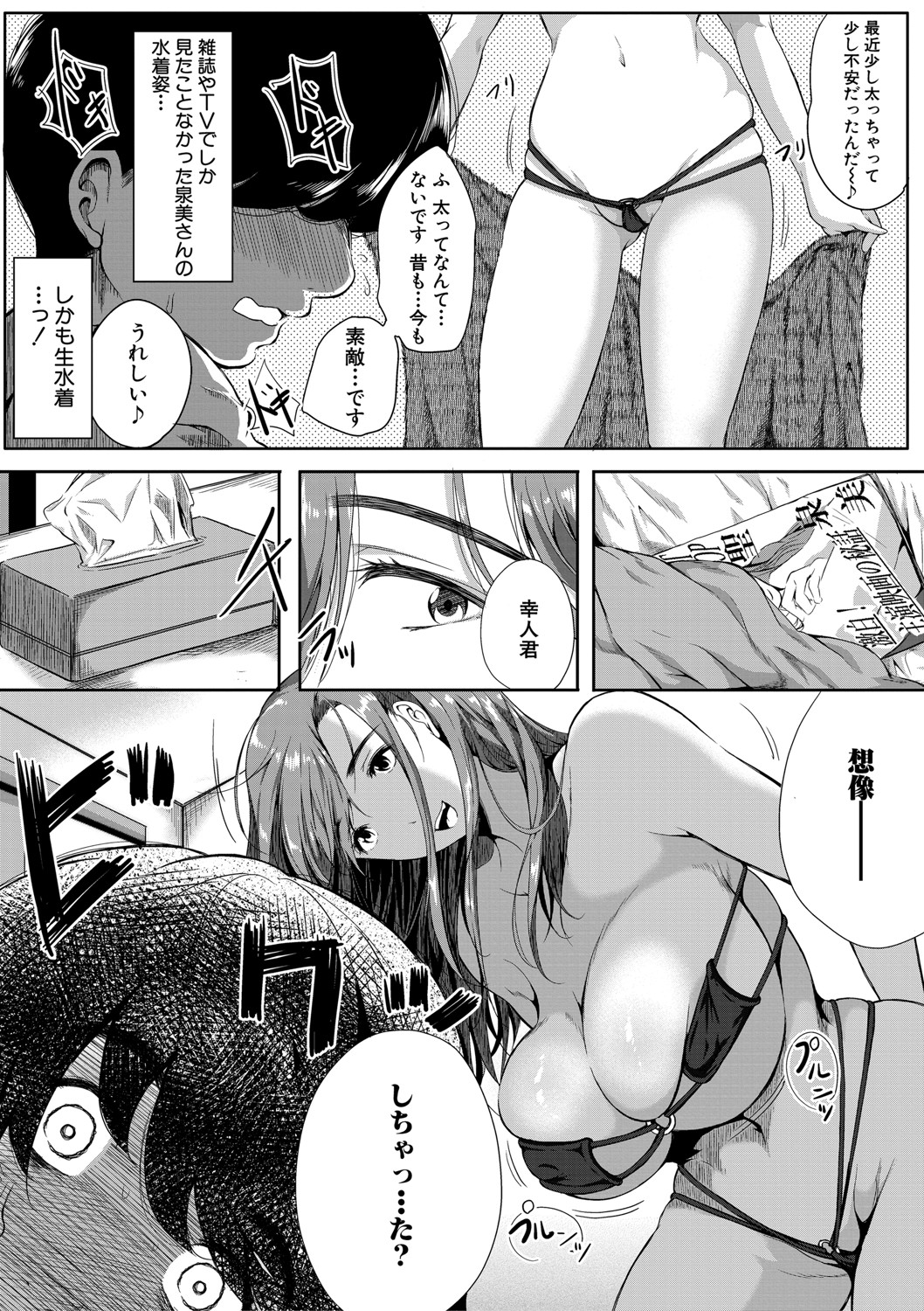 COMIC MILF 2021-06 Vol. 60 - Page 226