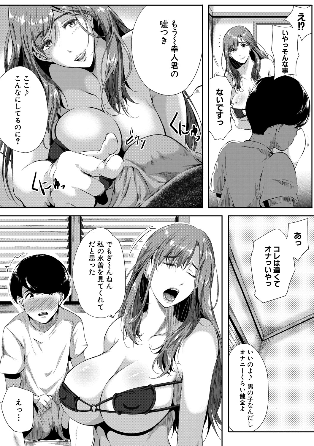 COMIC MILF 2021-06 Vol. 60 - Page 227