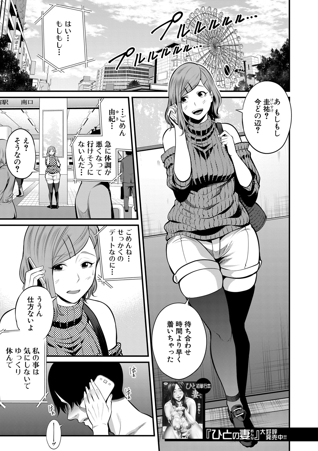 COMIC MILF 2021-06 Vol. 60 - Page 246