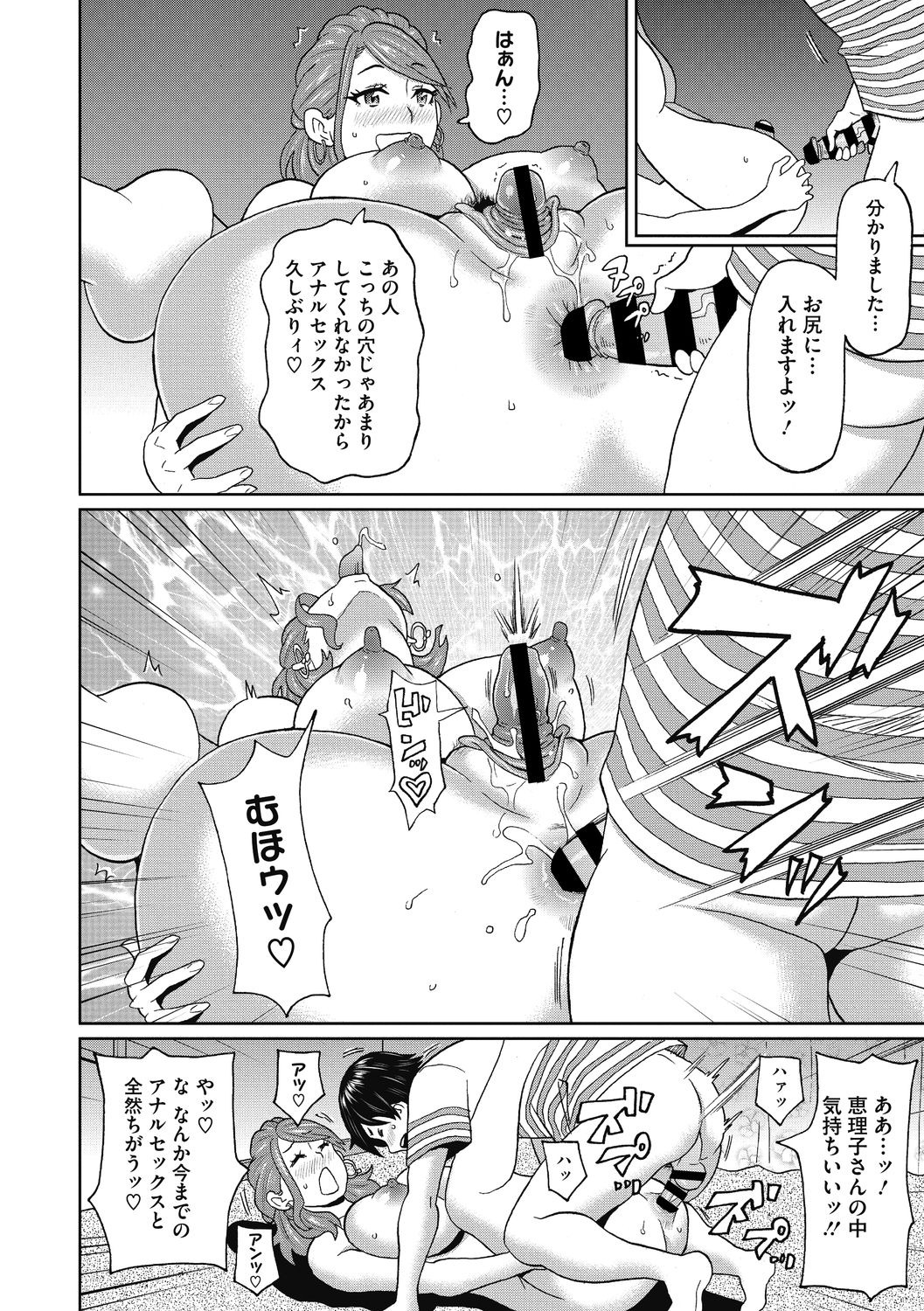 COMIC Megastore DEEP Vol. 33 - Page 102