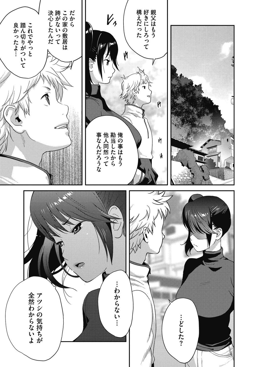 COMIC Megastore DEEP Vol. 33 - Page 115