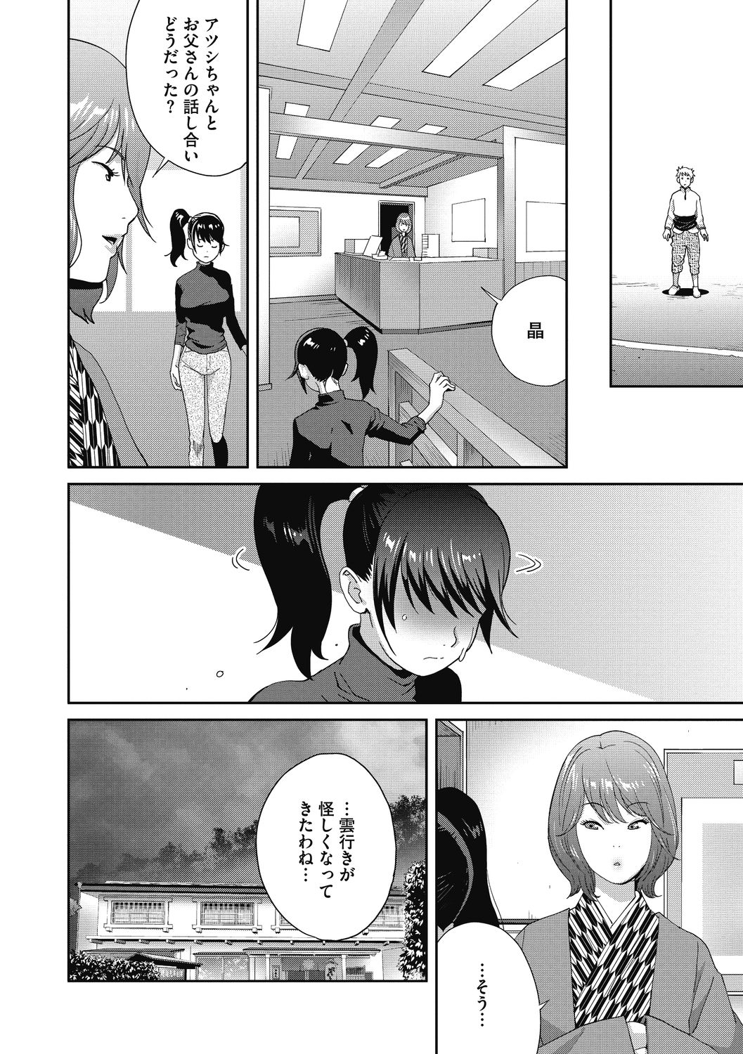 COMIC Megastore DEEP Vol. 33 - Page 118