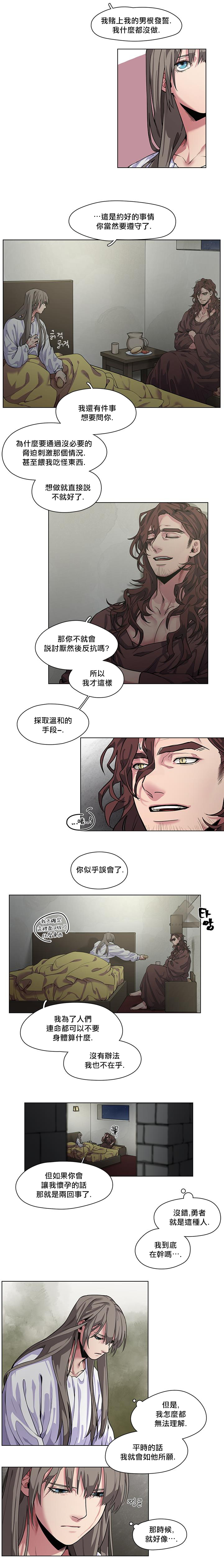 The Warrior and the Deity | 勇者与山神 Ch. 2-5 - Page 25