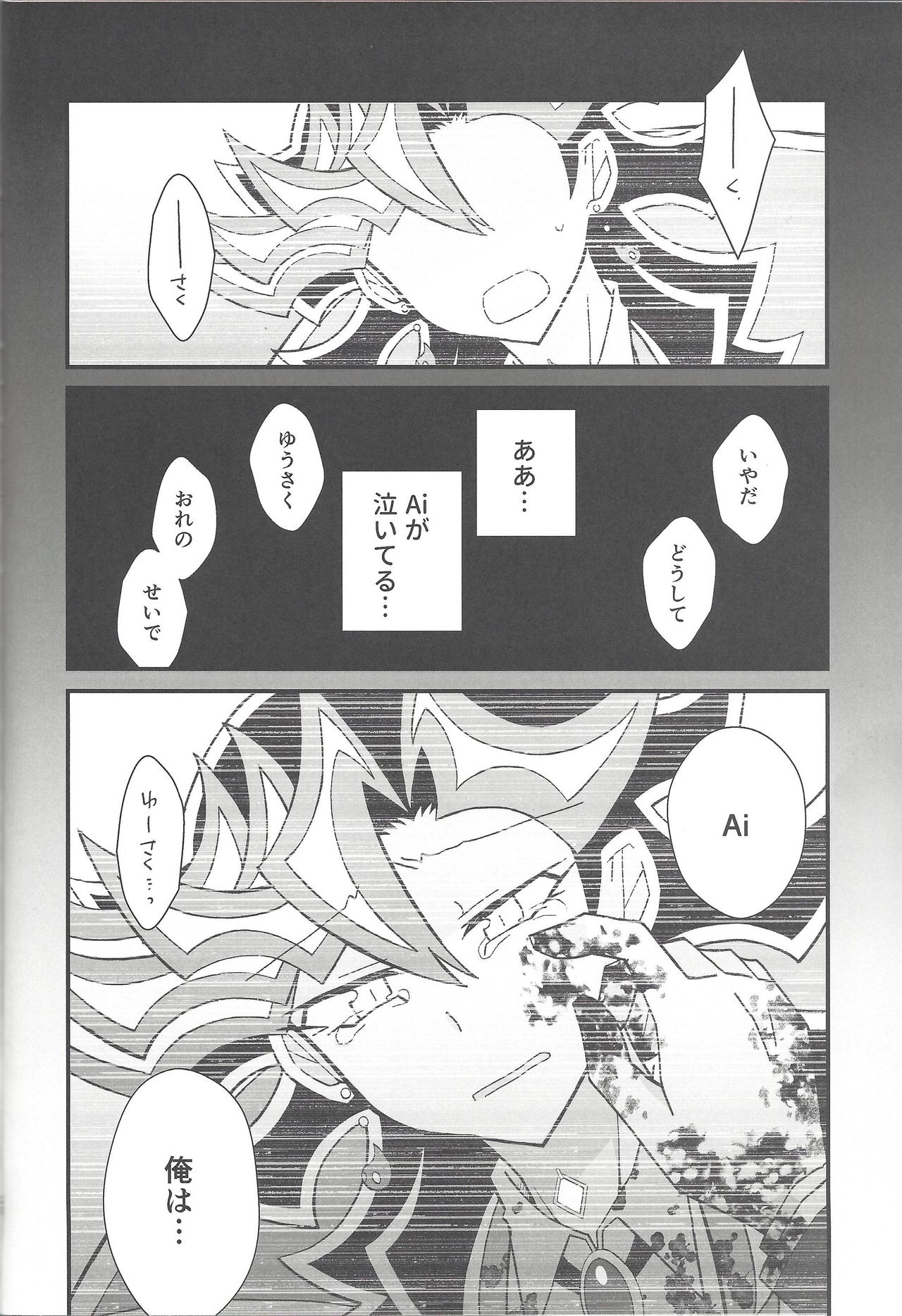Happy End - Page 17