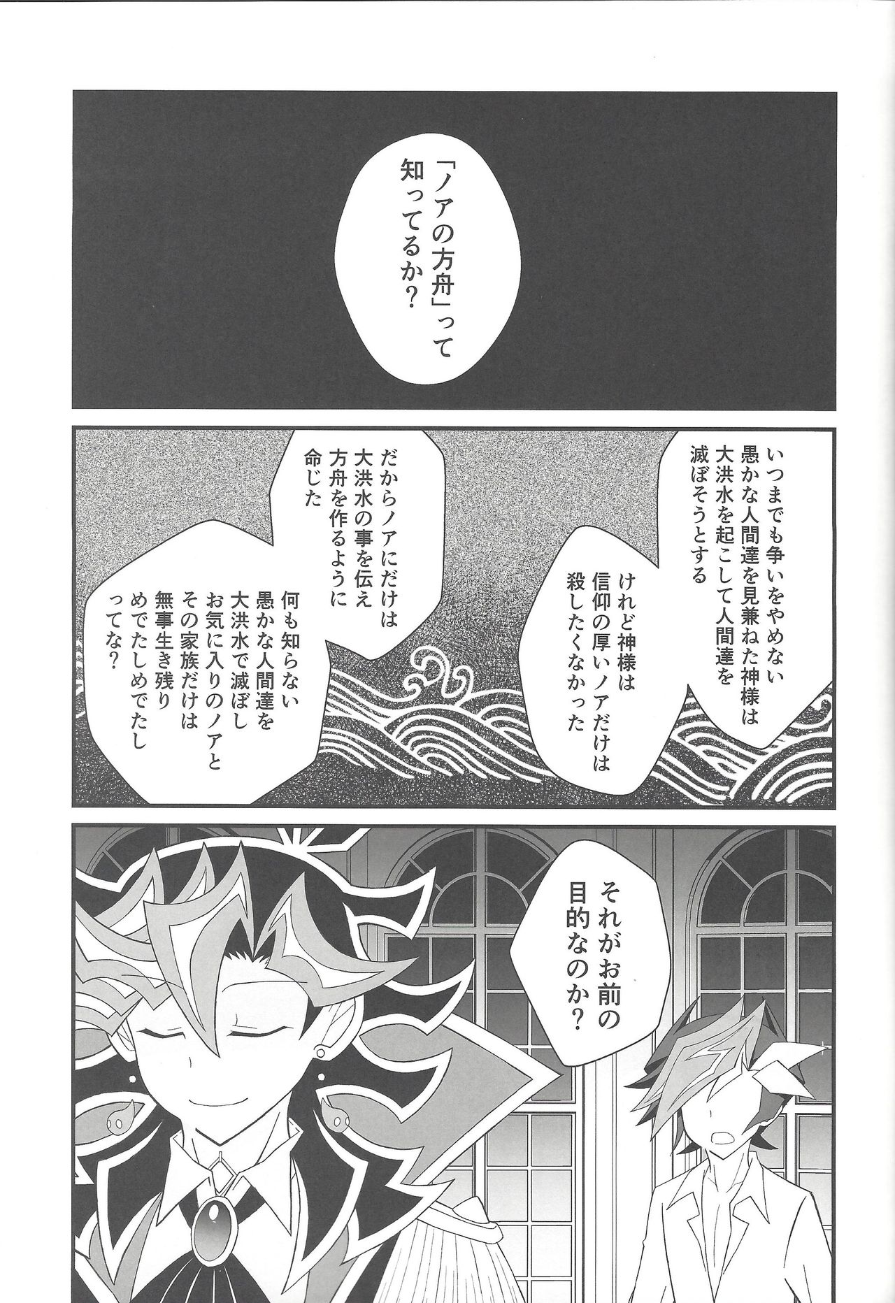 Happy End - Page 18