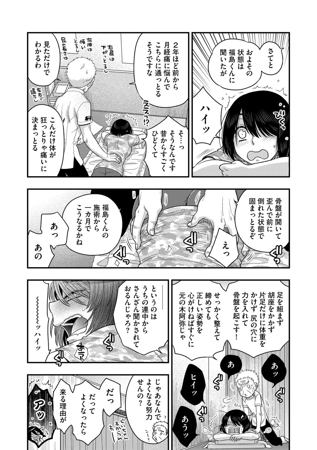 G-Edge Vol.013 - Page 108