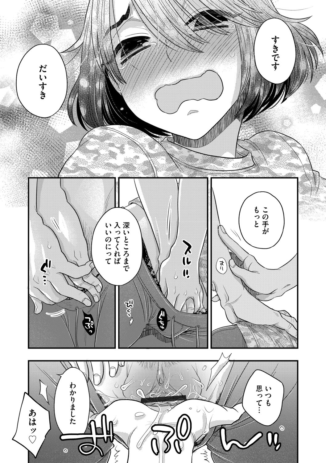 G-Edge Vol.013 - Page 113