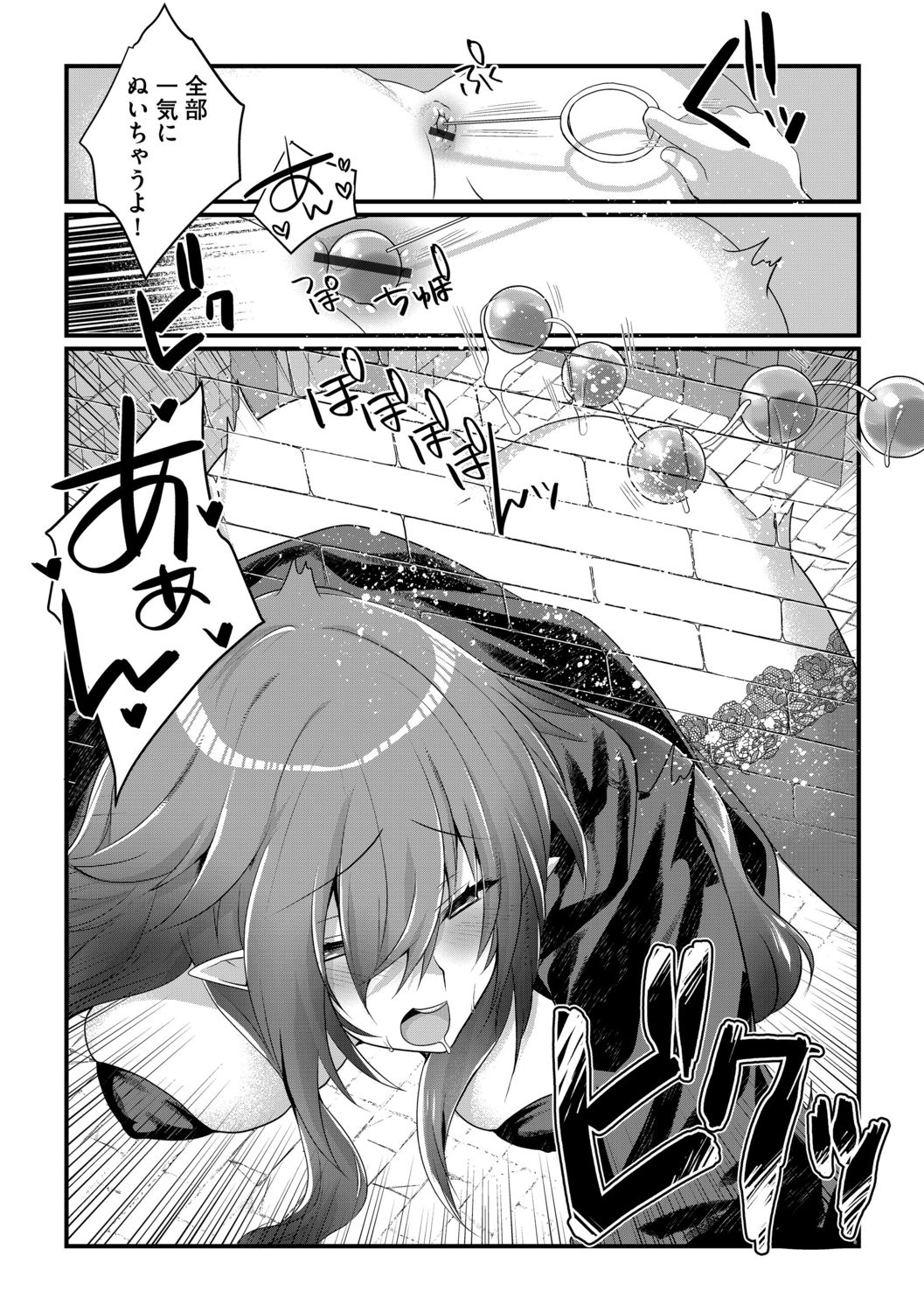 G-Edge Vol.013 - Page 80