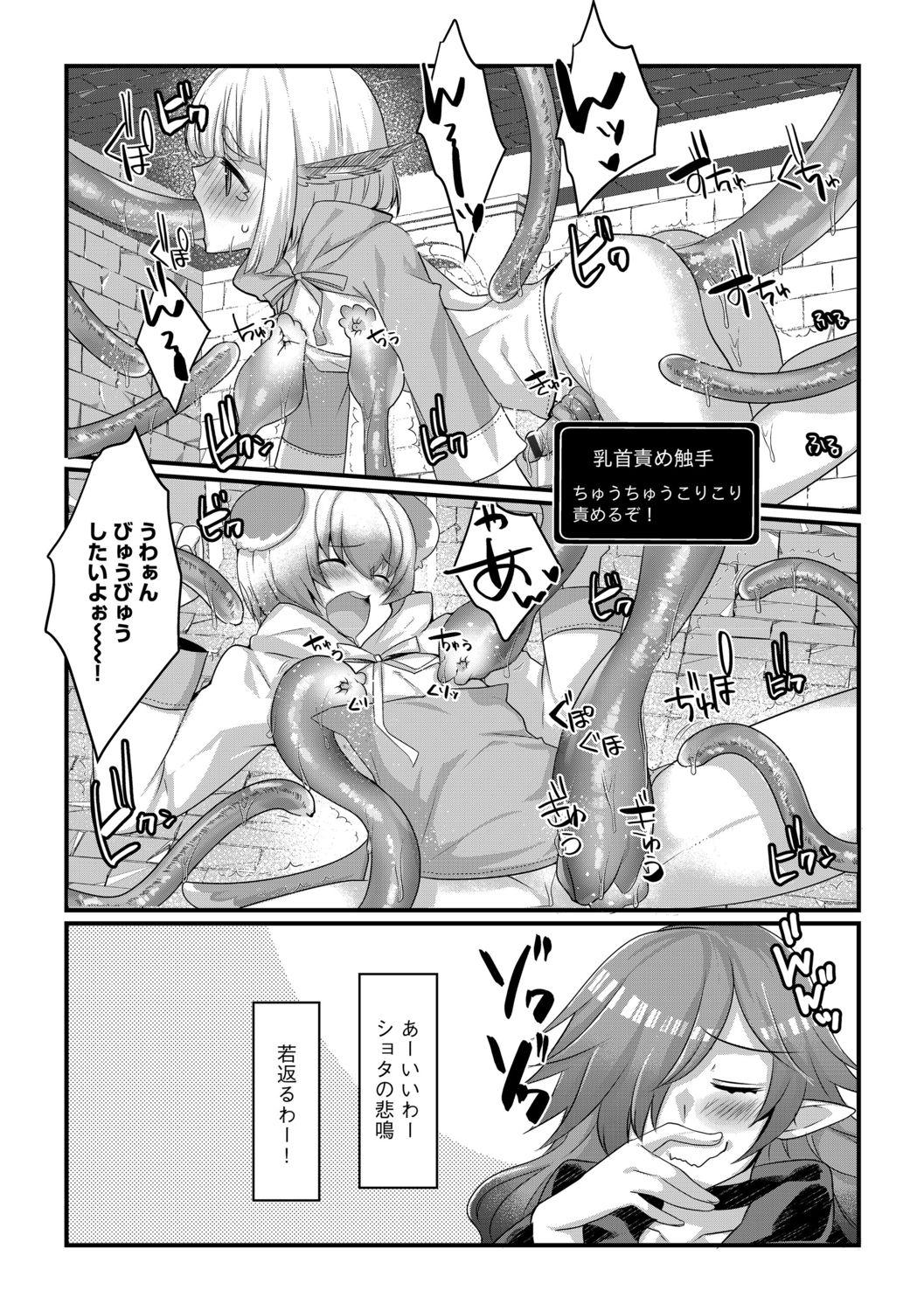 G-Edge Vol.013 - Page 85