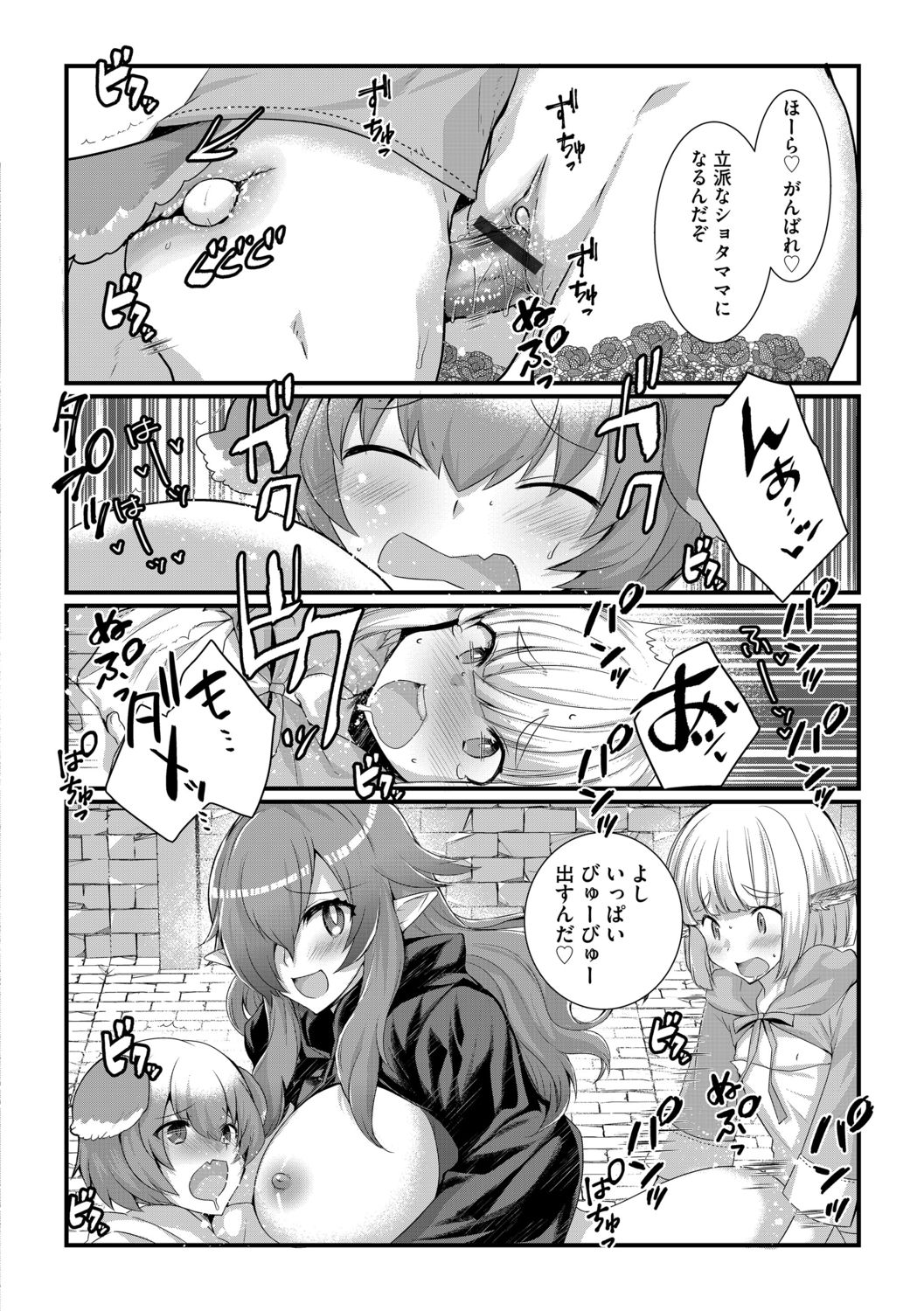 G-Edge Vol.013 - Page 96