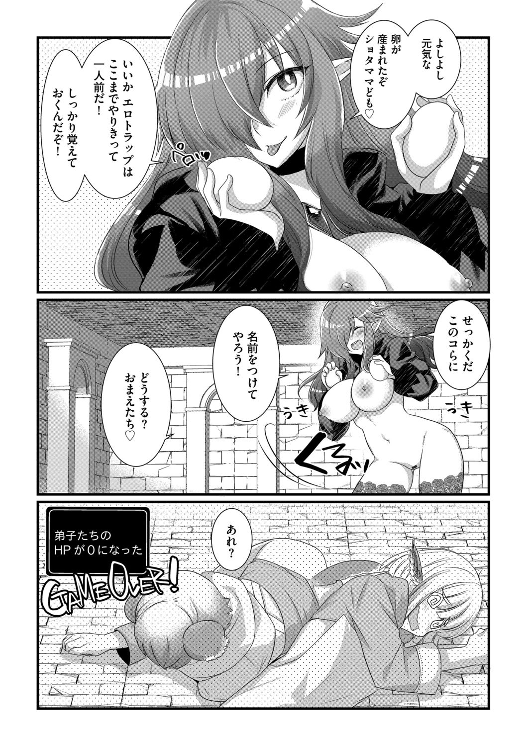 G-Edge Vol.013 - Page 98