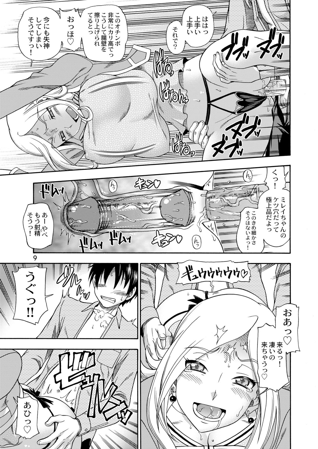 Tokyo Concession Broadcast - Page 9