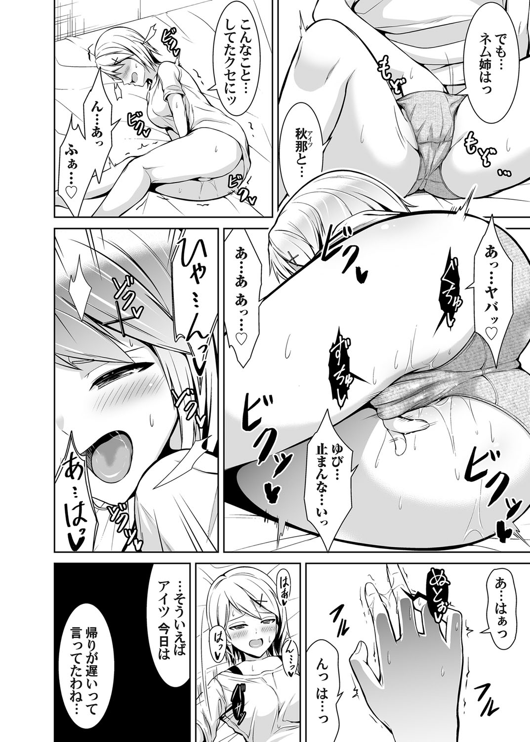 COMIC Magnum Vol. 145 - Page 112