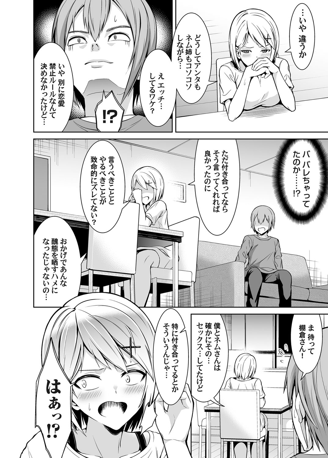 COMIC Magnum Vol. 145 - Page 118