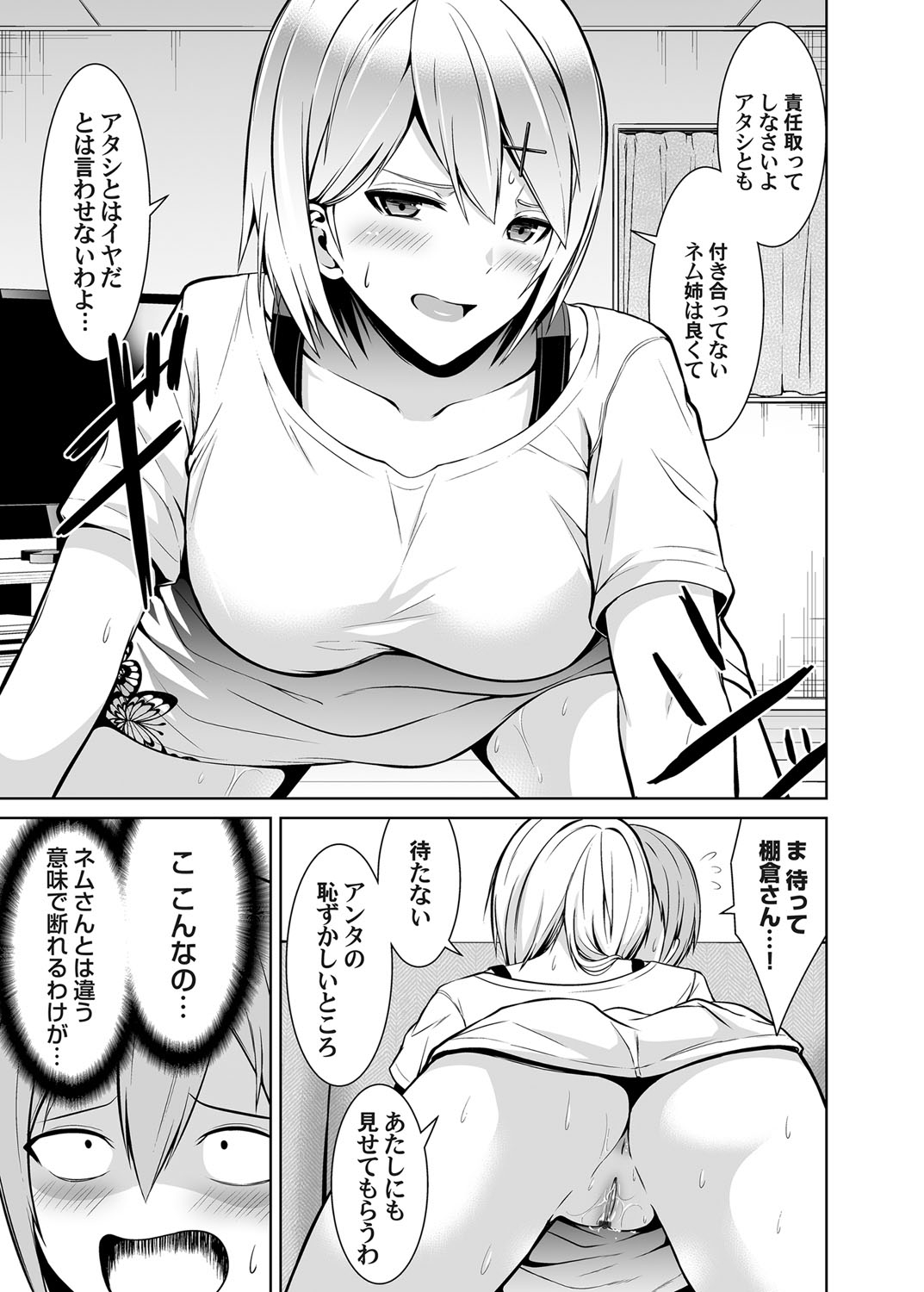 COMIC Magnum Vol. 145 - Page 121