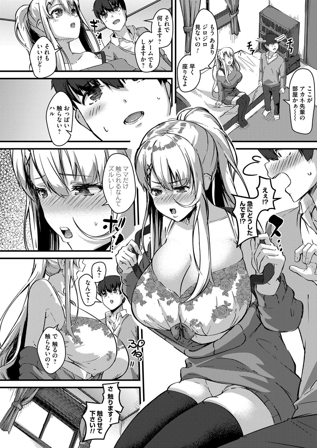 COMIC Magnum Vol. 145 - Page 138