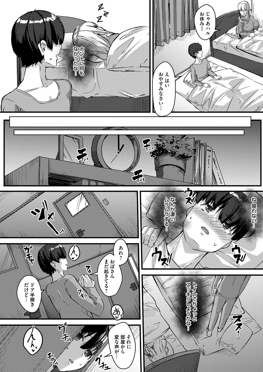 COMIC Magnum Vol. 145 - Page 142