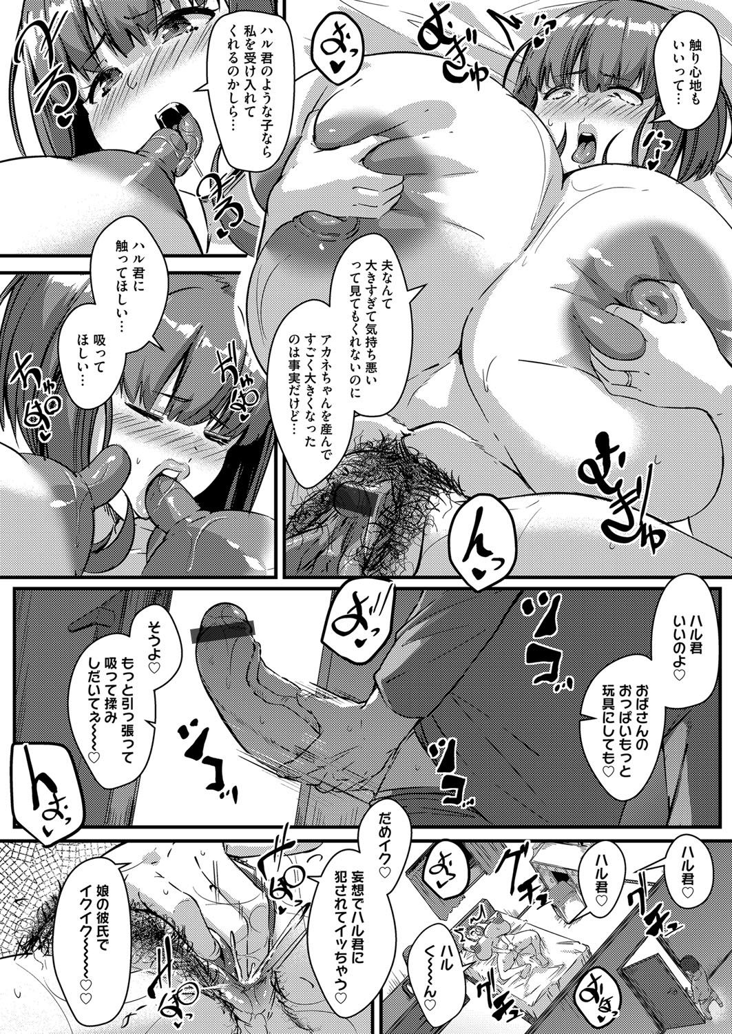 COMIC Magnum Vol. 145 - Page 144