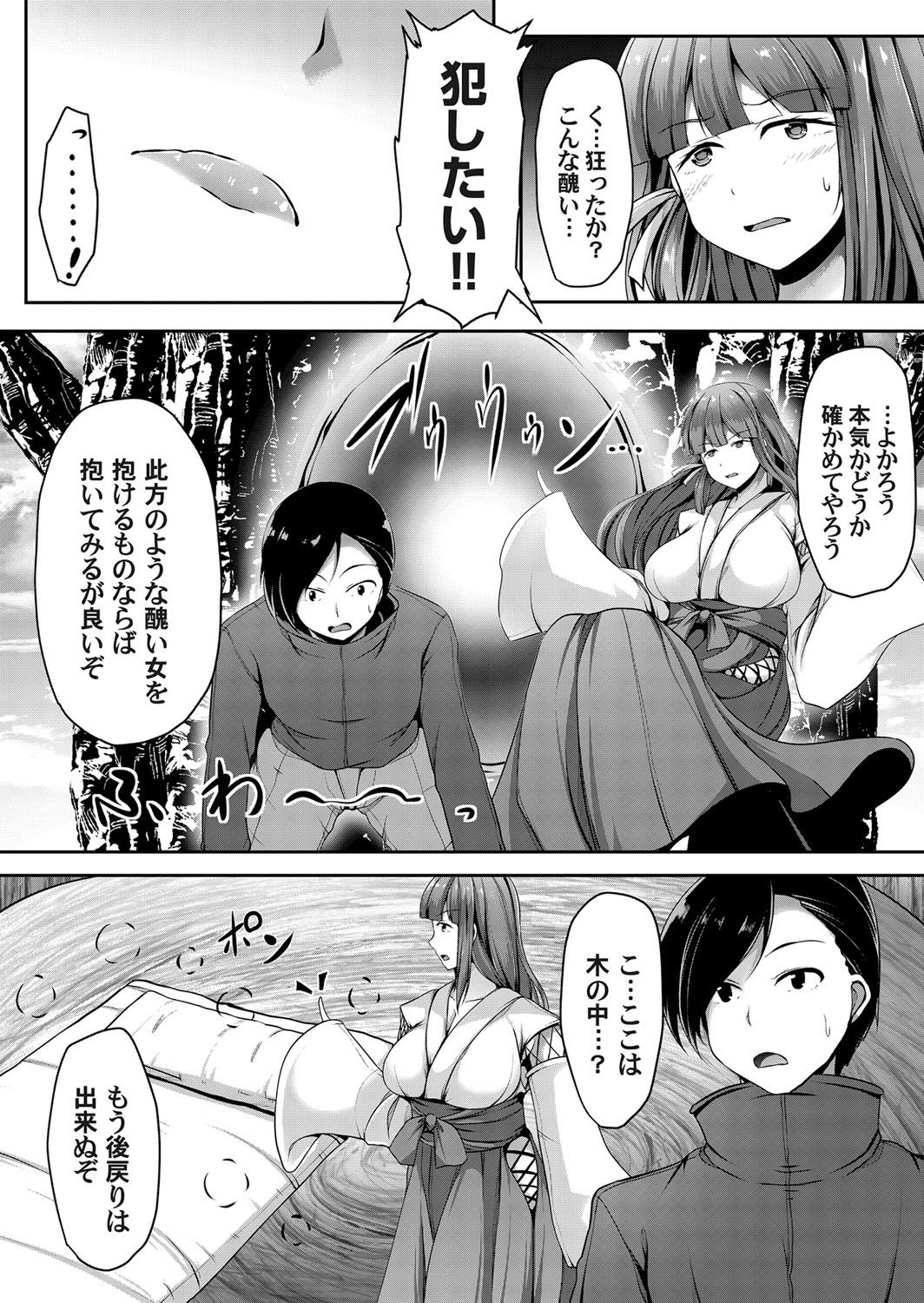 COMIC Magnum Vol. 145 - Page 170