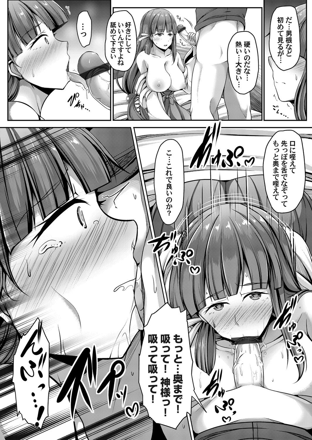 COMIC Magnum Vol. 145 - Page 172