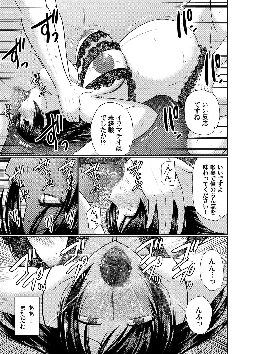 COMIC Magnum Vol. 145 - Page 79