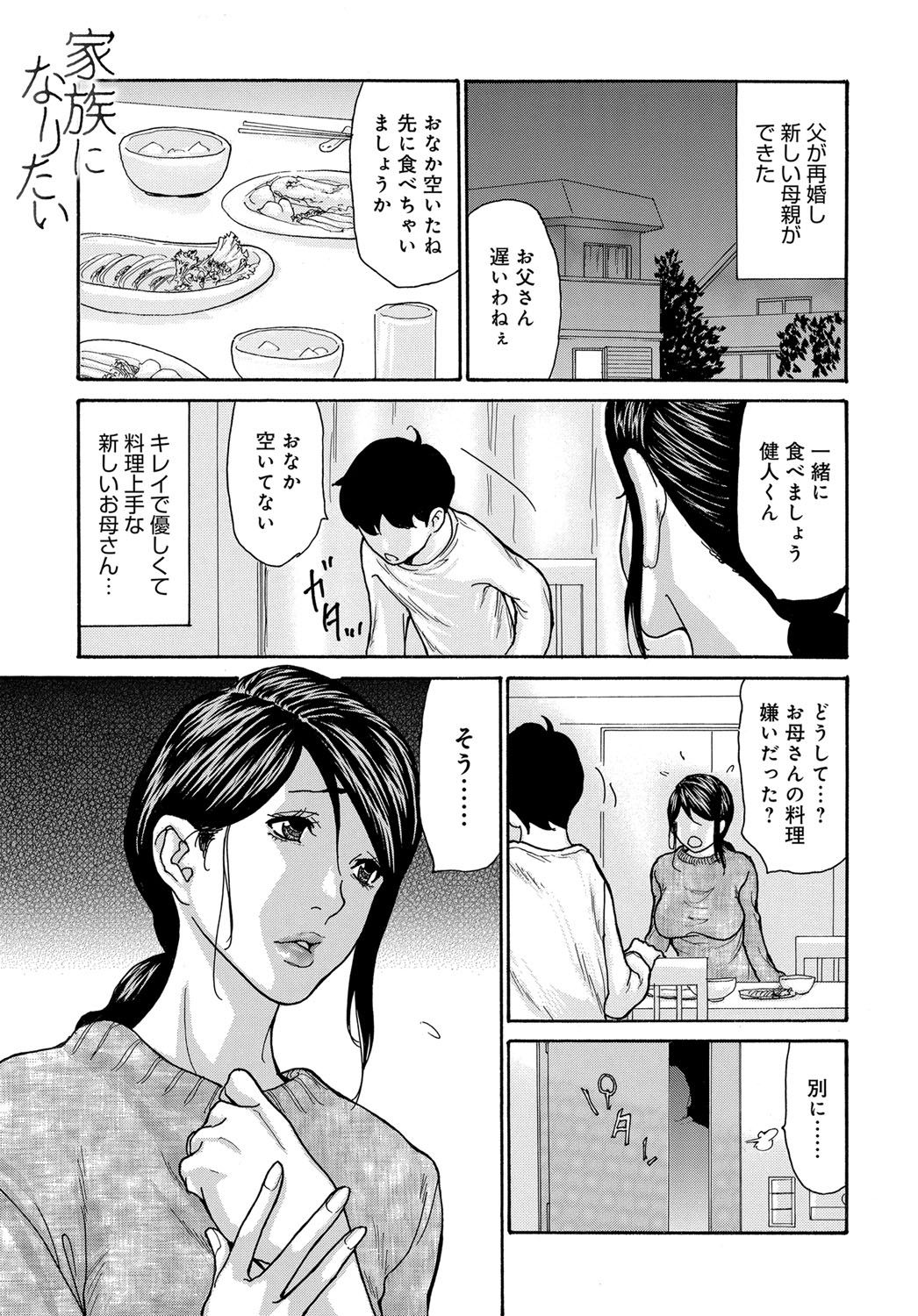 COMIC Magnum Vol. 145 - Page 87