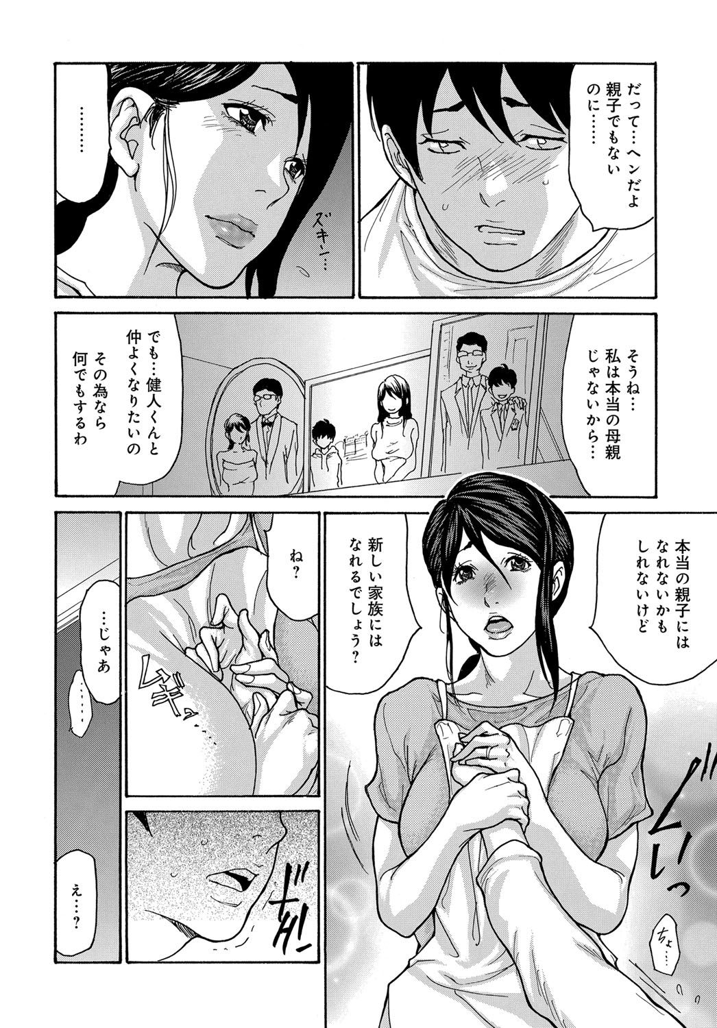 COMIC Magnum Vol. 145 - Page 92