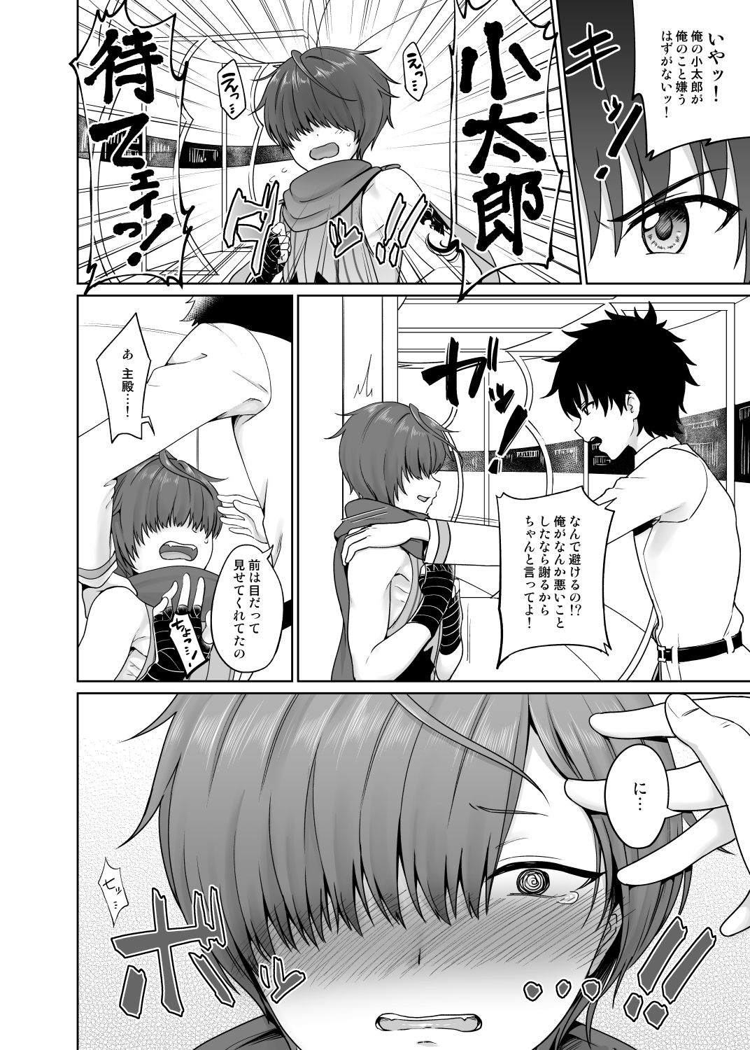 Preview page 7