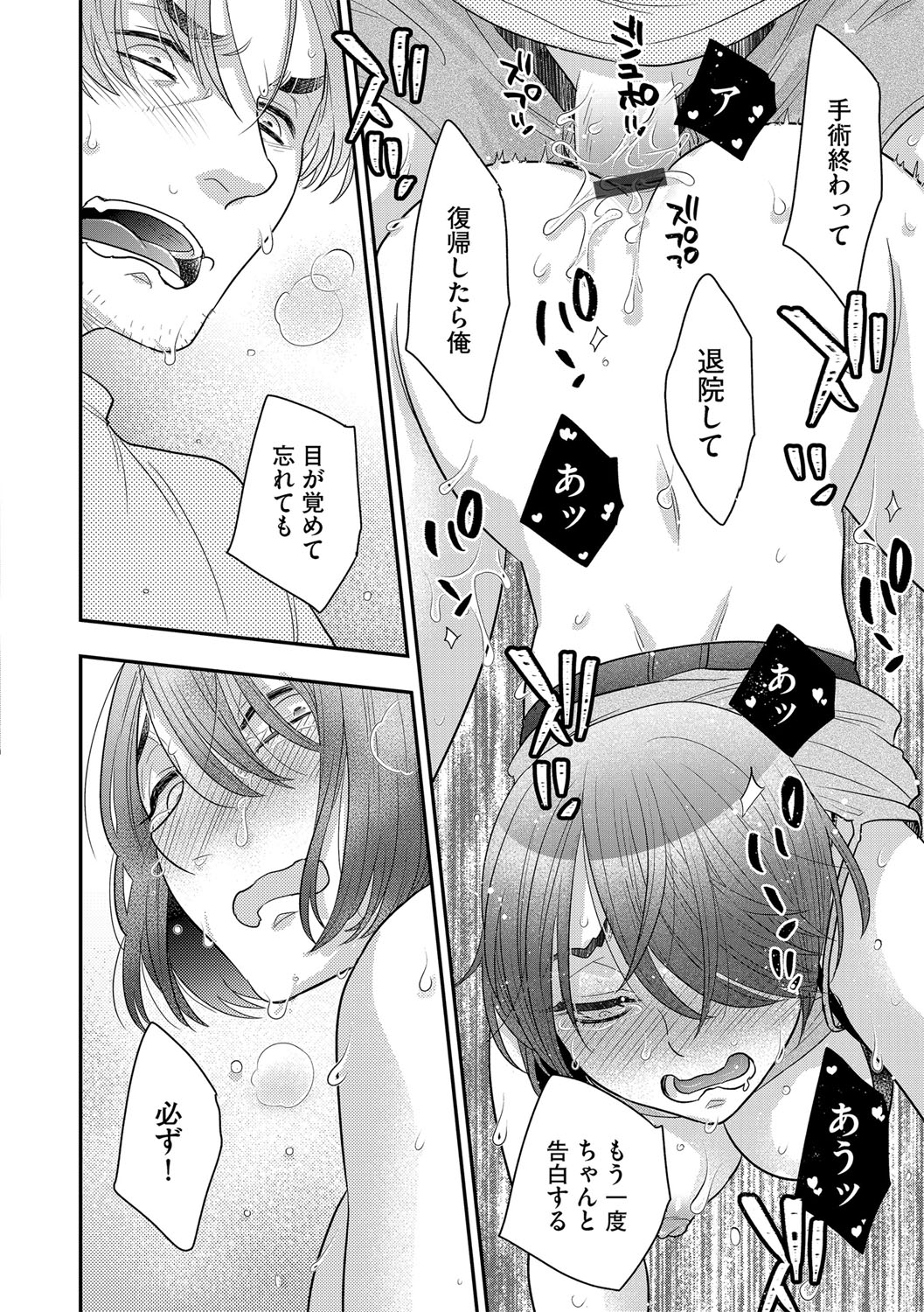 G-Edge Vol.015 - Page 85