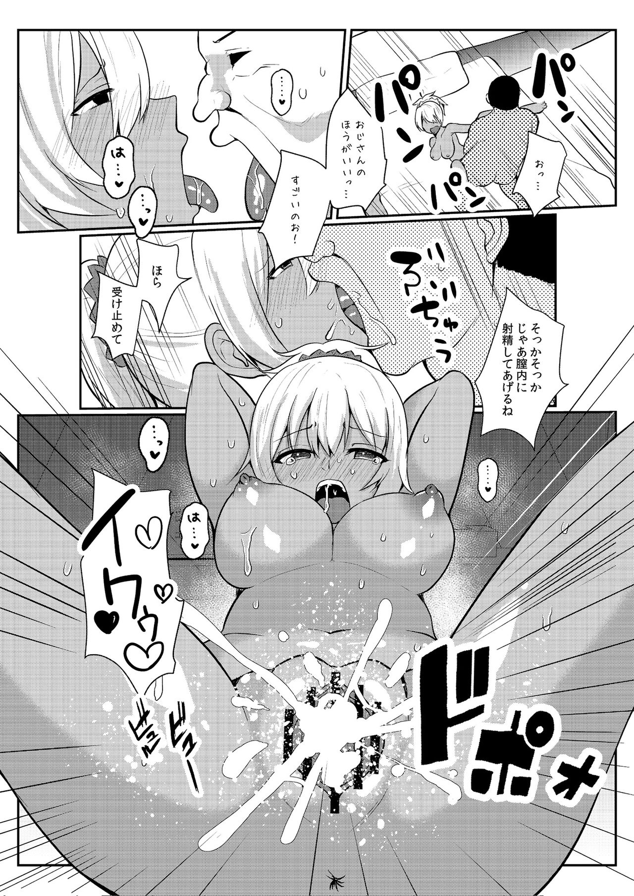 Papakatsu H Goudou - Page 29