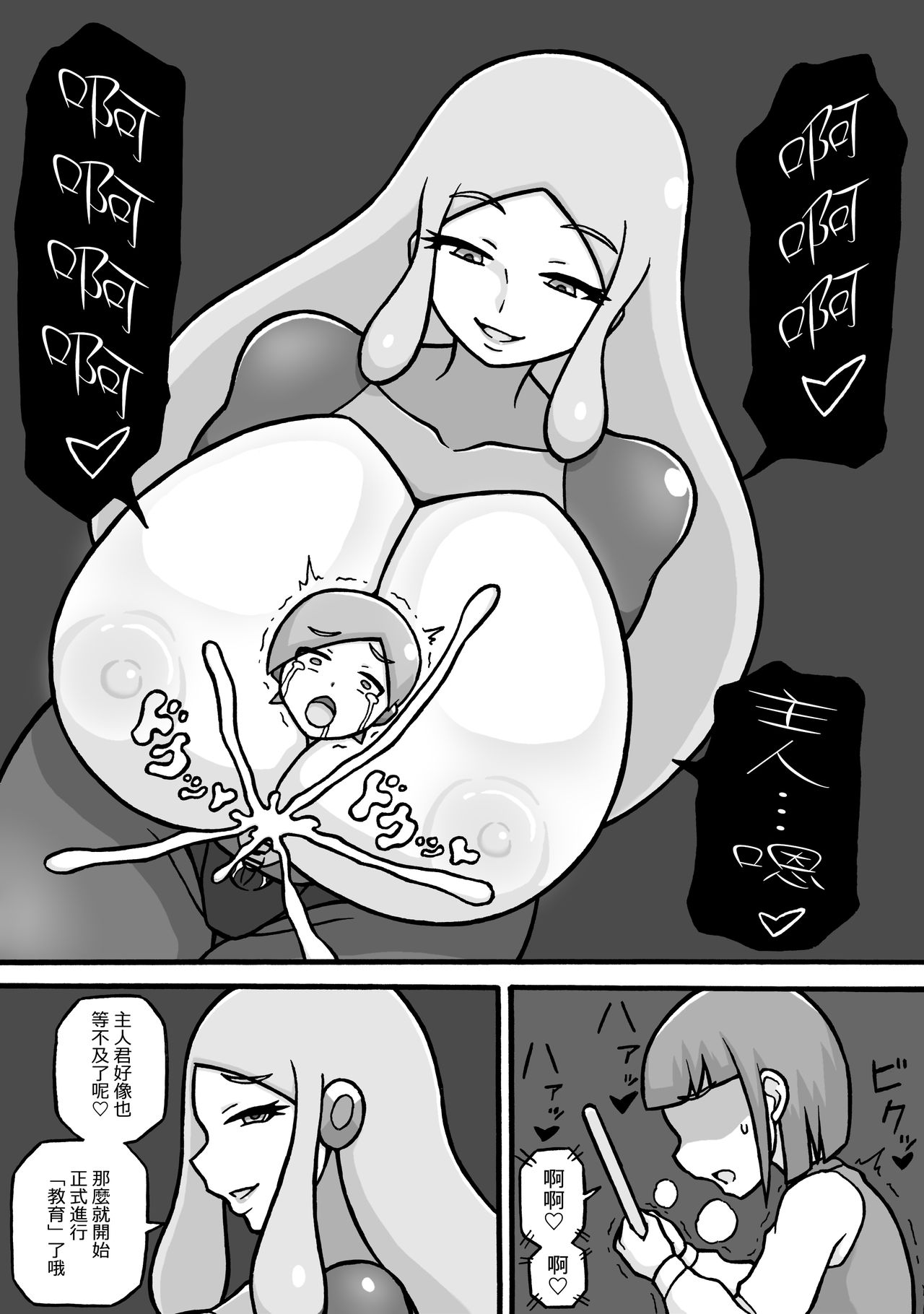 Shiko Saru Kyouiku Hodokoshimasu  | 對你施行擼管猿人教育 - Page 16