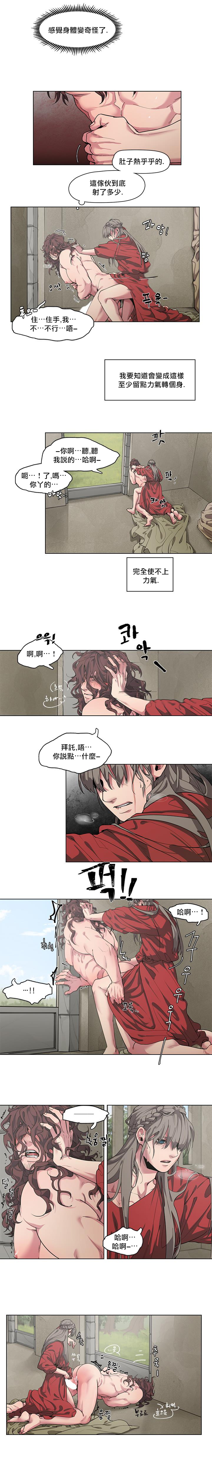 The Warrior and the Deity | 勇者与山神 Ch. 2-6 - Page 21