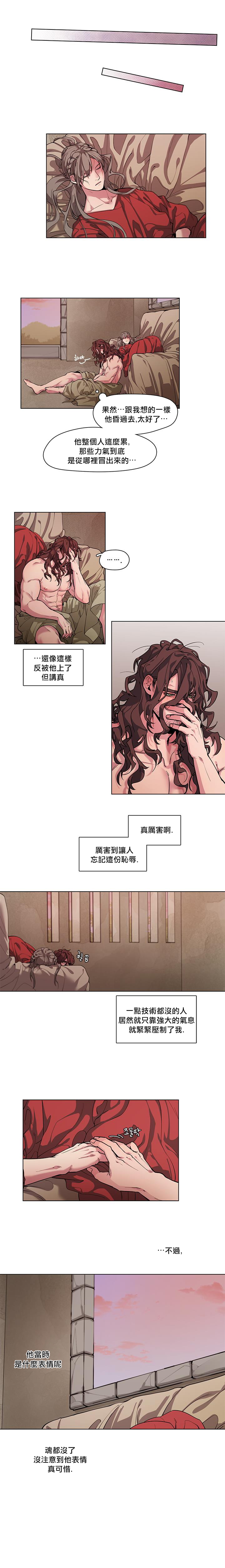 The Warrior and the Deity | 勇者与山神 Ch. 2-6 - Page 23