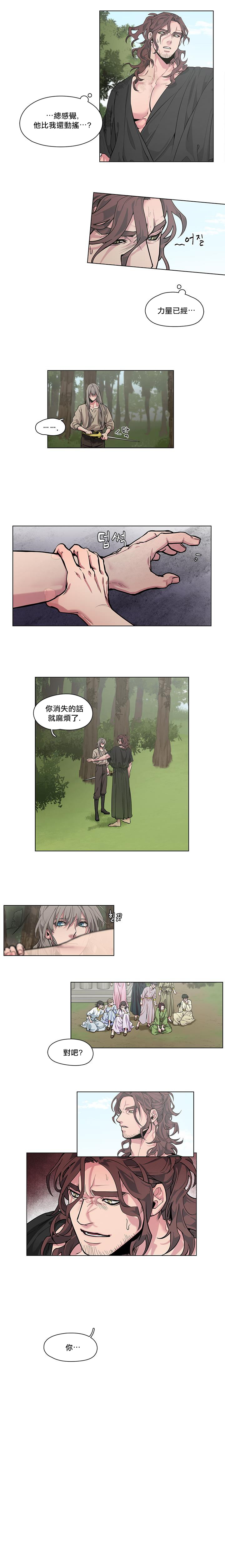 The Warrior and the Deity | 勇者与山神 Ch. 2-6 - Page 38