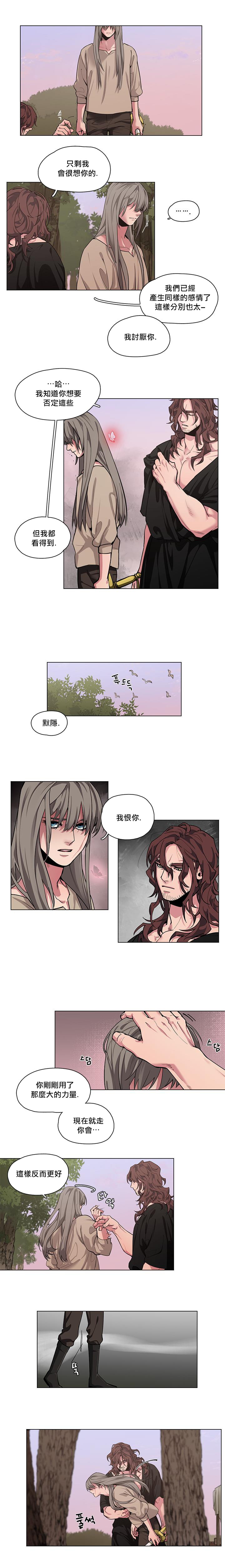 The Warrior and the Deity | 勇者与山神 Ch. 2-6 - Page 43
