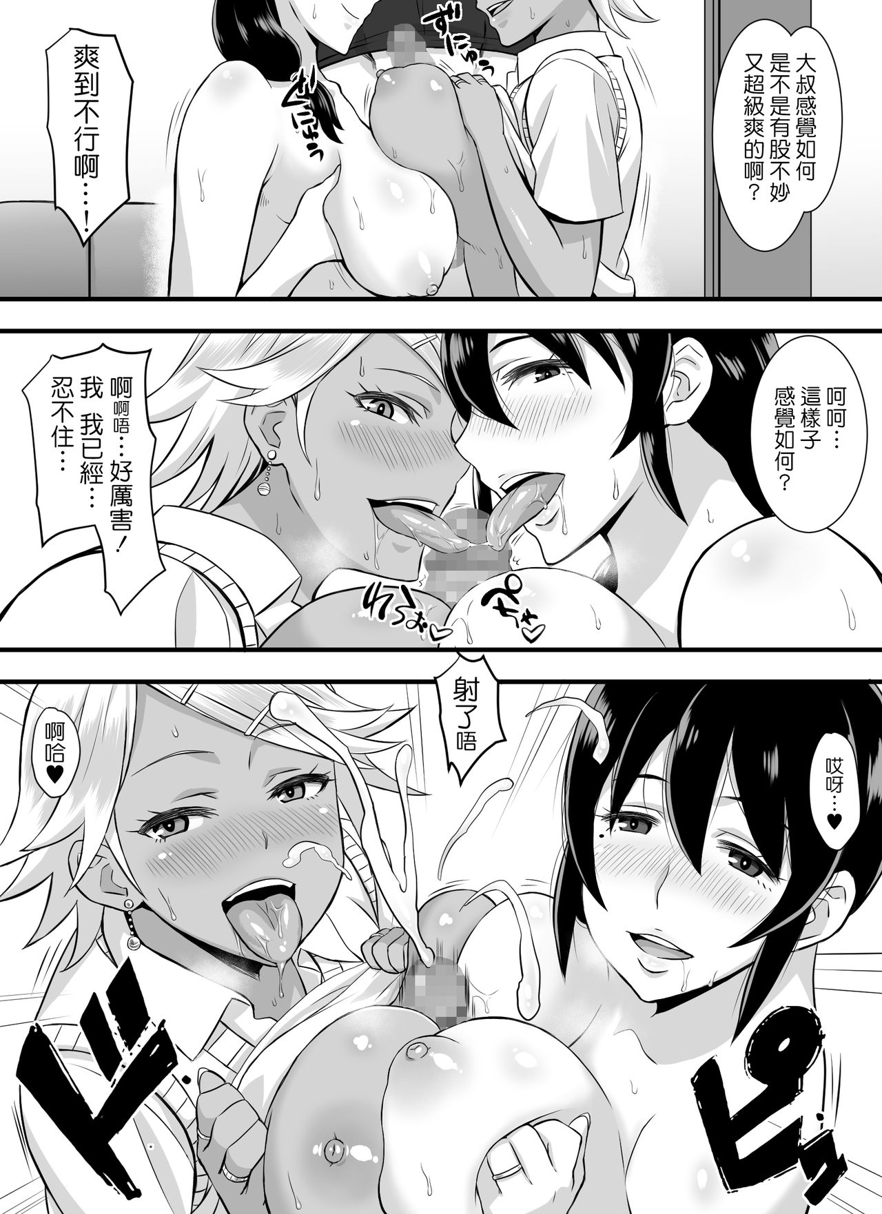 Bitch Family - Page 9