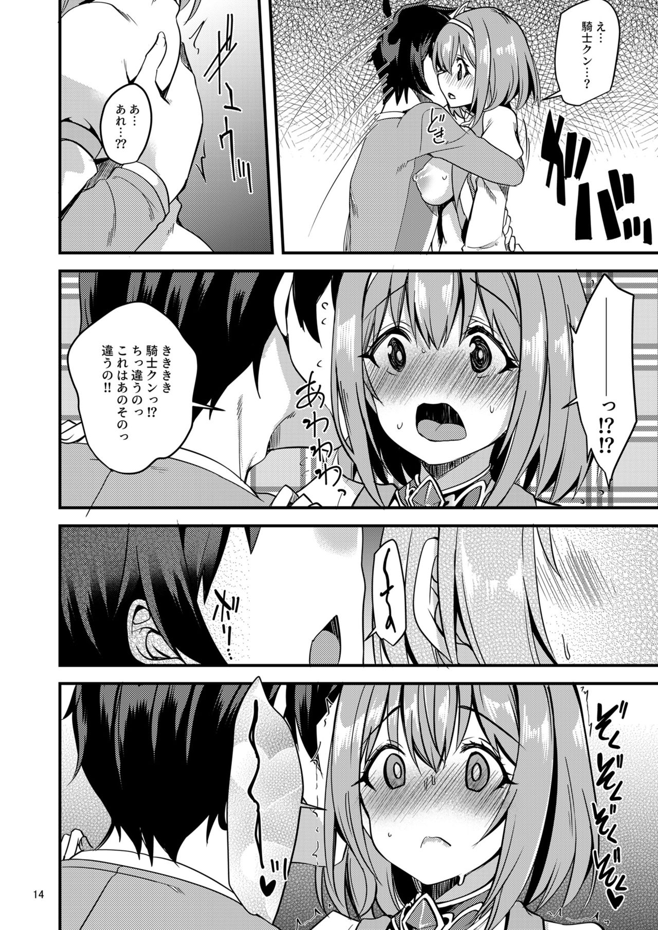 Pink-gami no Onnanoko wa... - Page 13