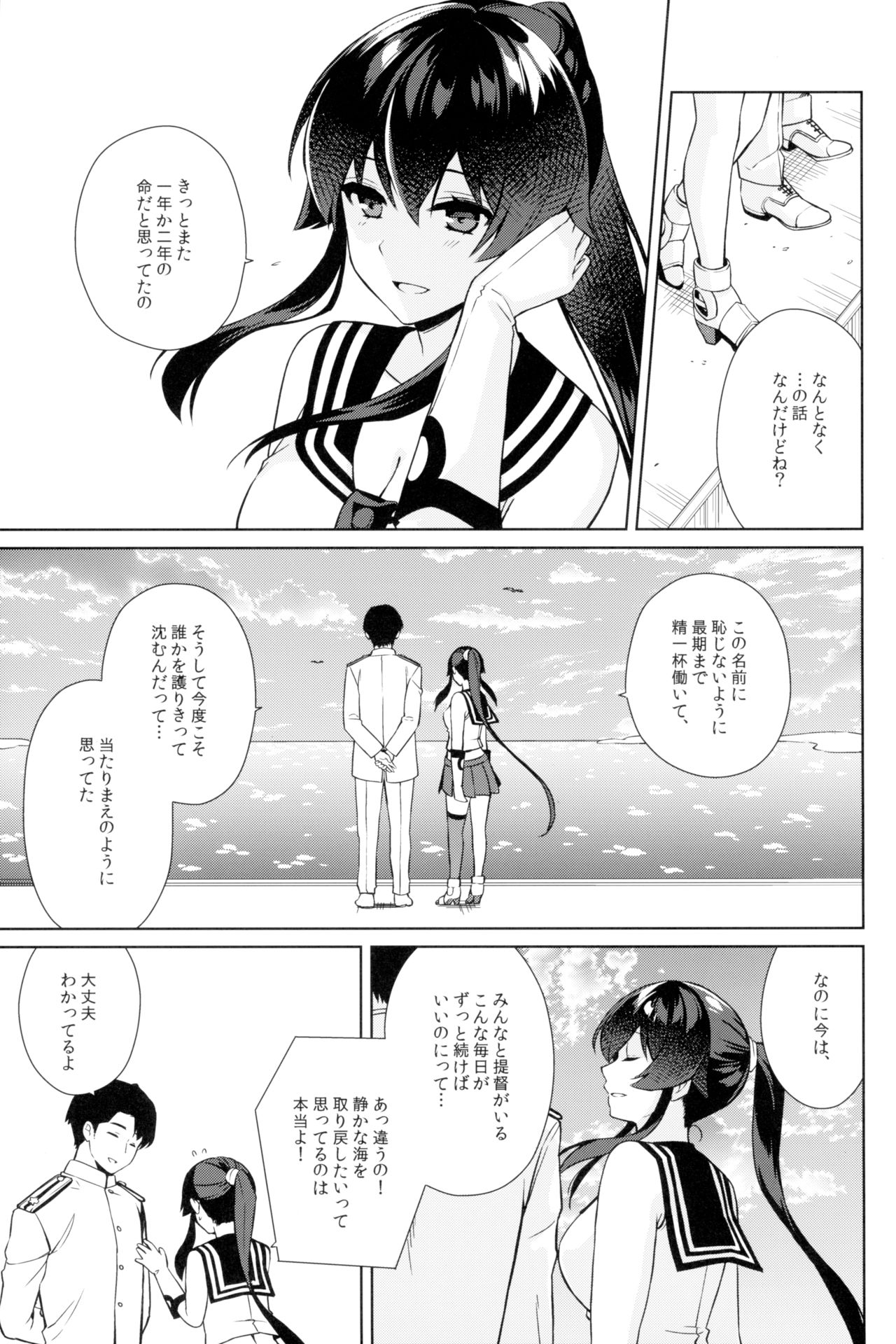 Keijun Yahagi wa Koi o Shita. Ge - Page 49