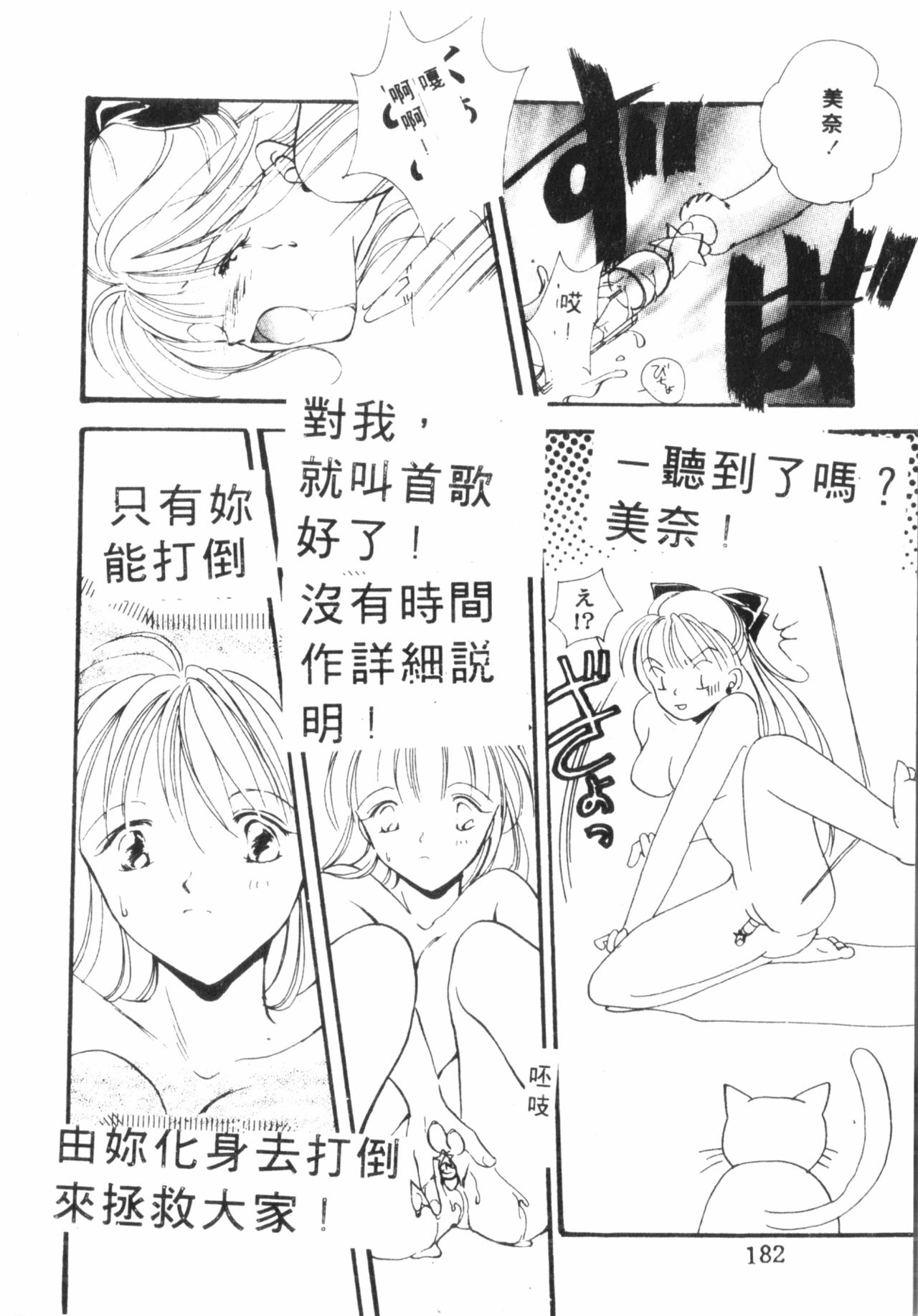 Kimi ga Omoide ni Naru Mae ni - Page 183