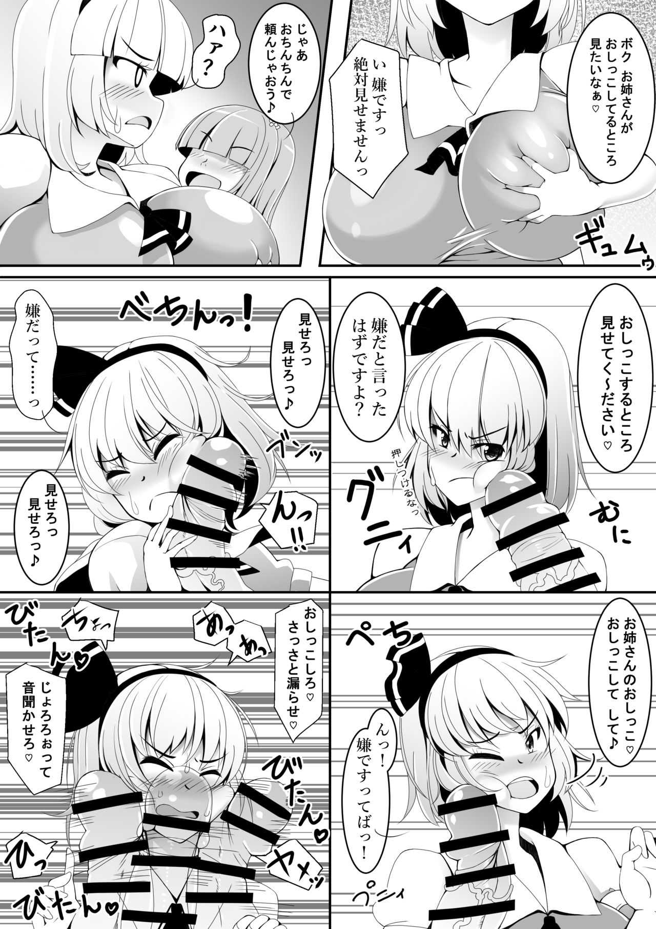 Akkyun de wa Arimasen - Page 13