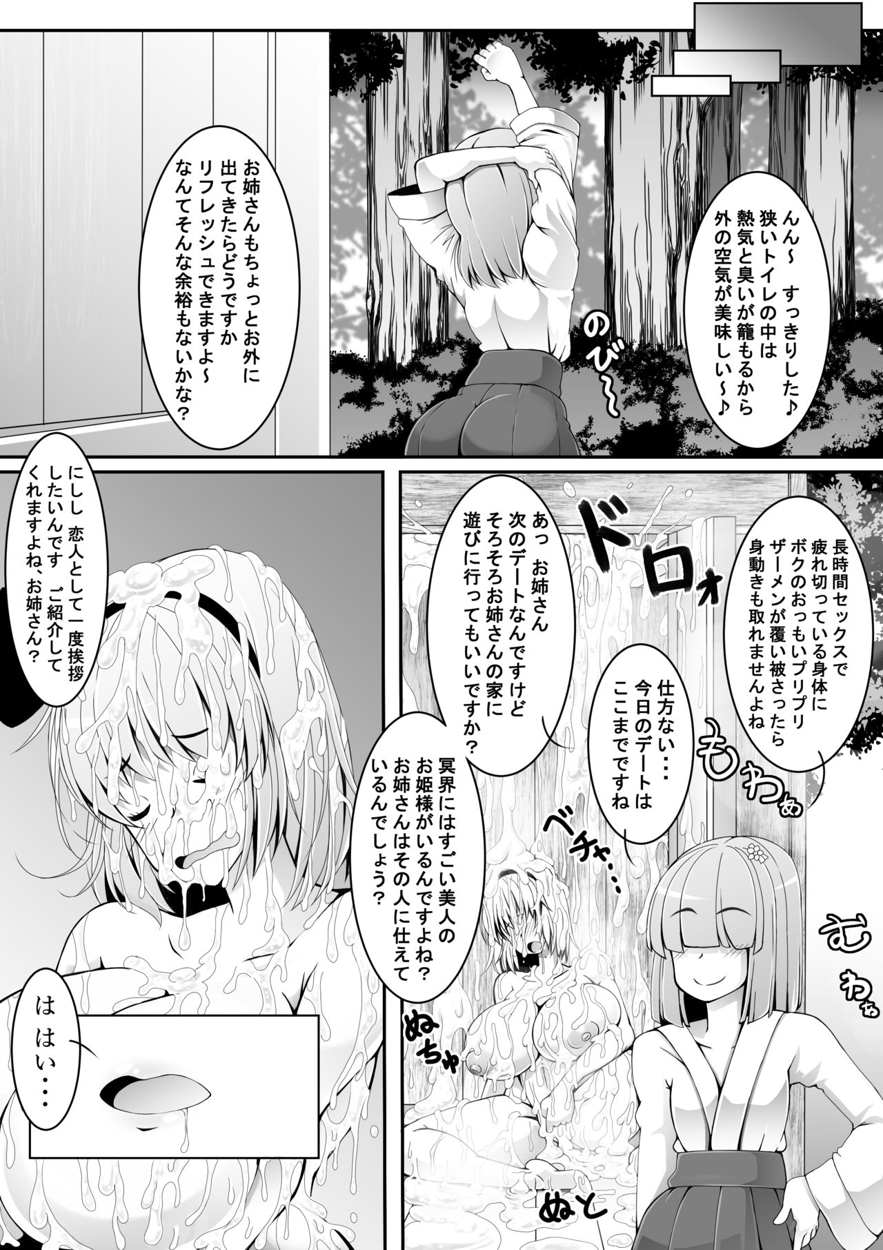 Akkyun de wa Arimasen - Page 23