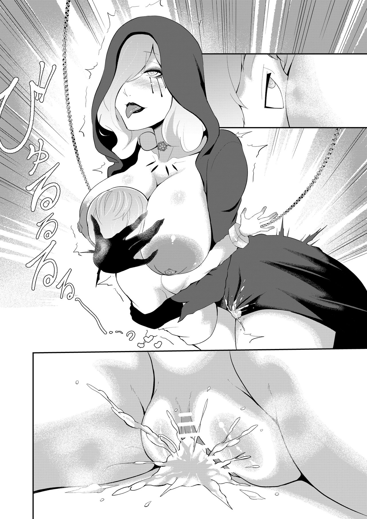 Dimitrescu Okaa-sama no Sakusei - Page 15