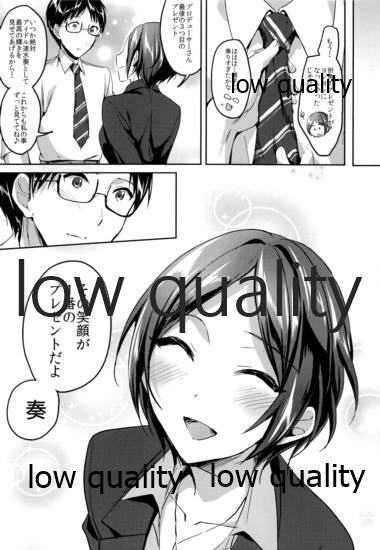 Kanade no Sasoiuke Sakusen - Page 27