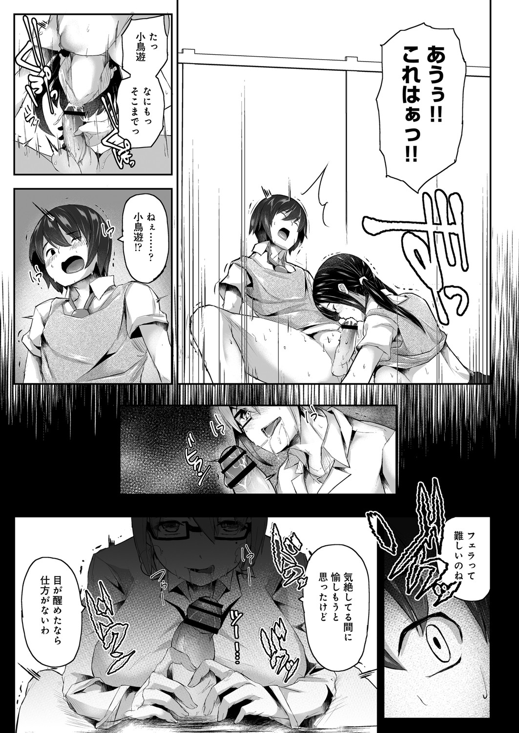 COMIC Reboot Vol. 26 - Page 350