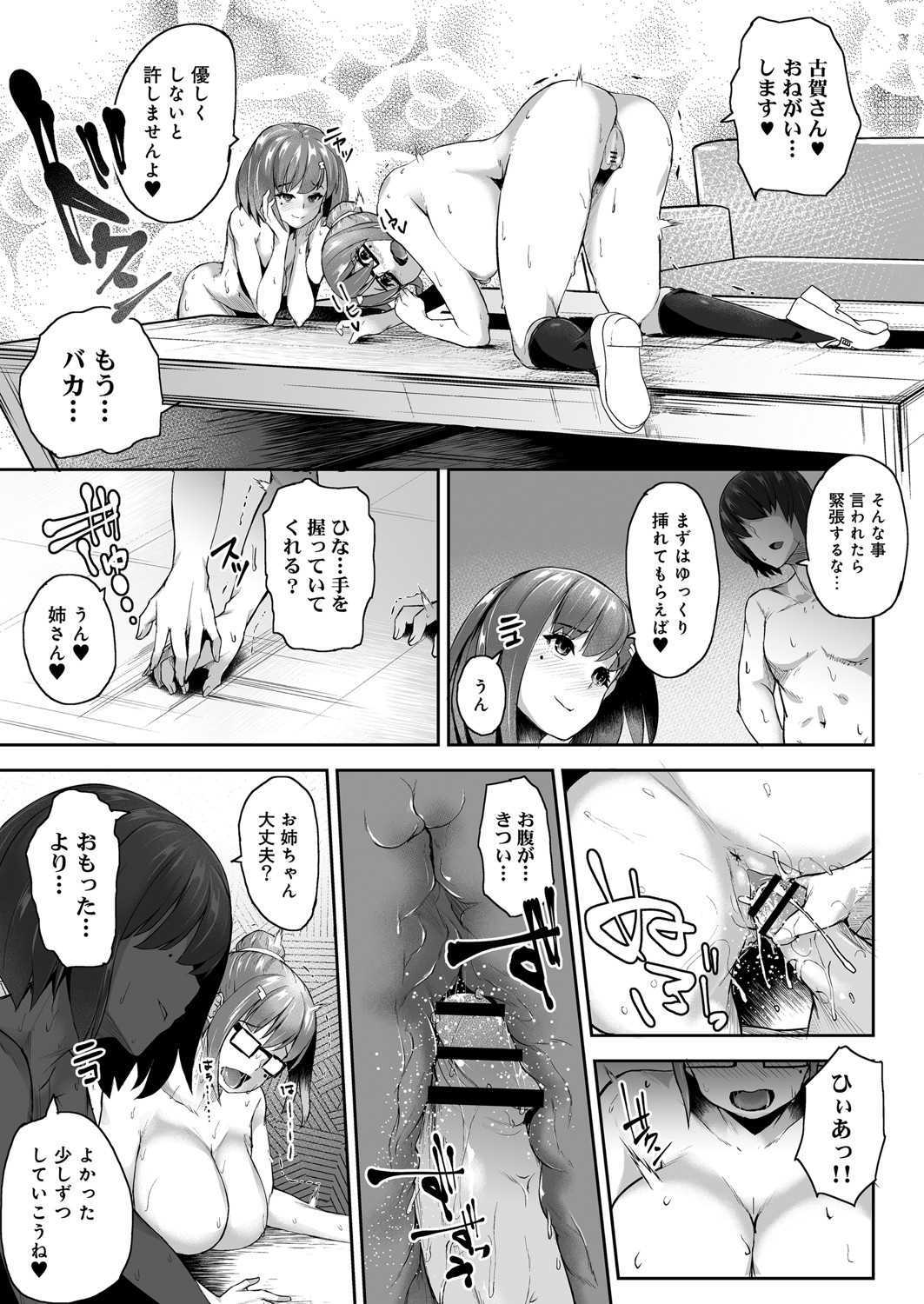 COMIC Reboot Vol. 26 - Page 360