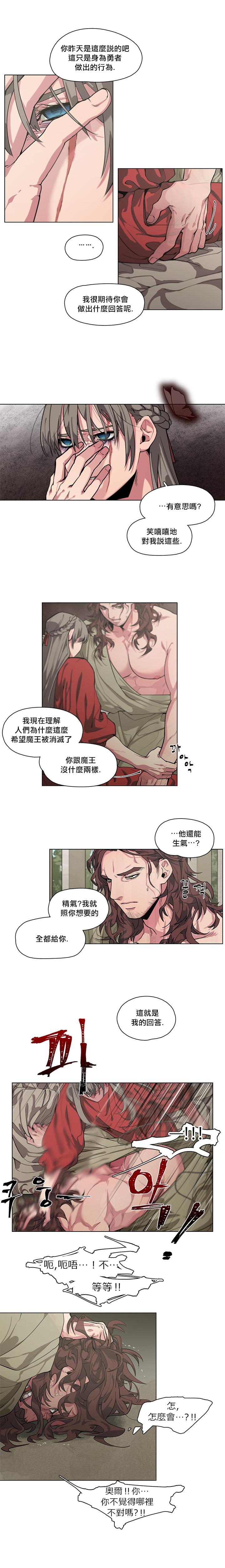The Warrior and the Deity | 勇者与山神 Ch. 2-6+加笔1 - Page 18