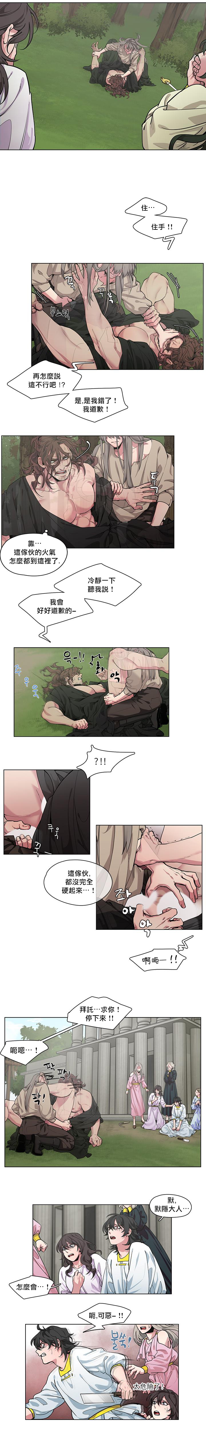 The Warrior and the Deity | 勇者与山神 Ch. 2-6+加笔1 - Page 39