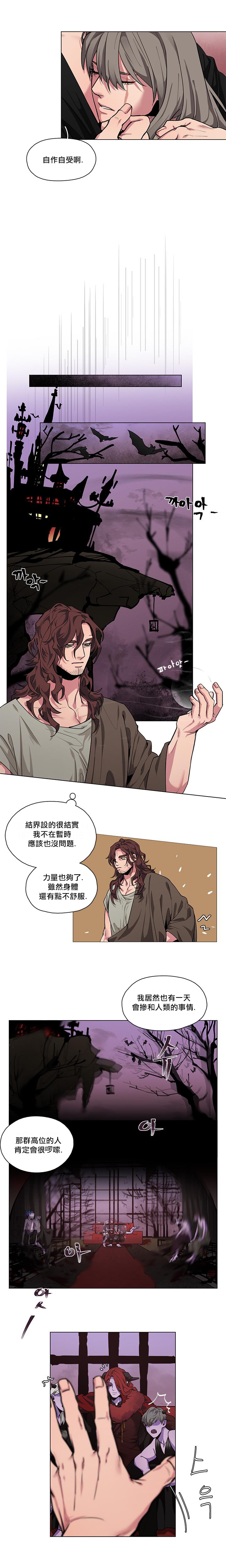 The Warrior and the Deity | 勇者与山神 Ch. 2-6+加笔1 - Page 44